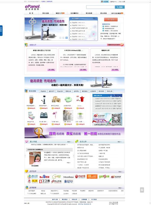 调查网官网