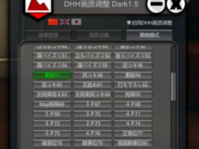 hs2不闪退版
