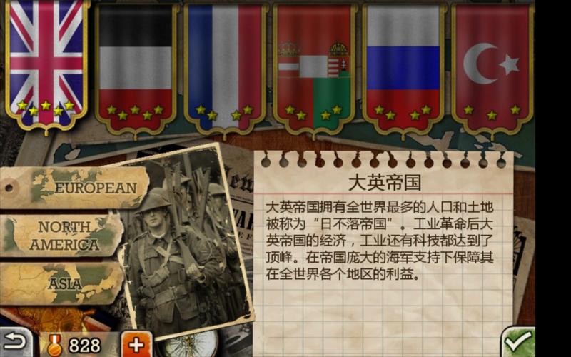 欧陆战争3高清破解版