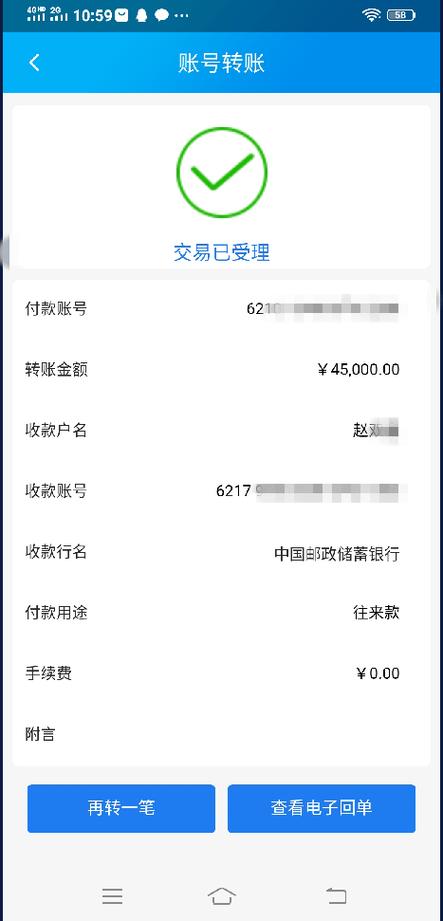 网银转账记录生成器免费版下载