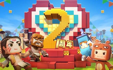 迷你世界2周年HD版