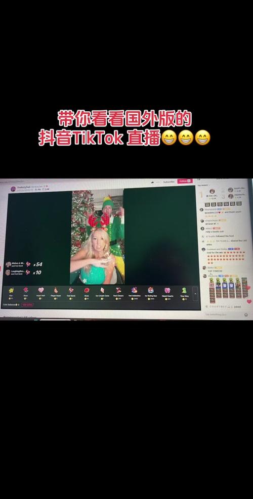 tiktok洋
