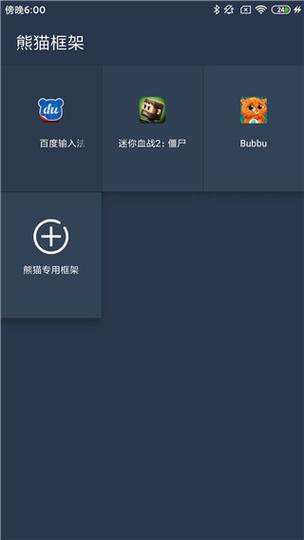 北极星辅助器官
