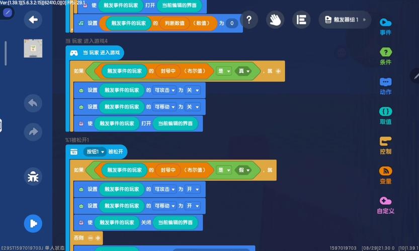 迷你世界连点器