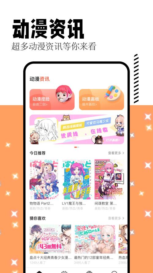 喵呜漫画官方正版