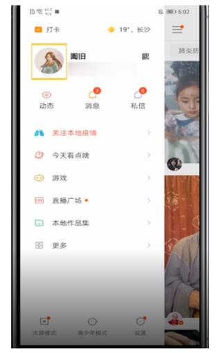 改快手ip归属