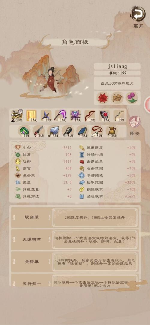 九重试炼内置修