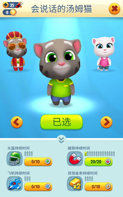 汤姆猫跑酷内置菜单功能