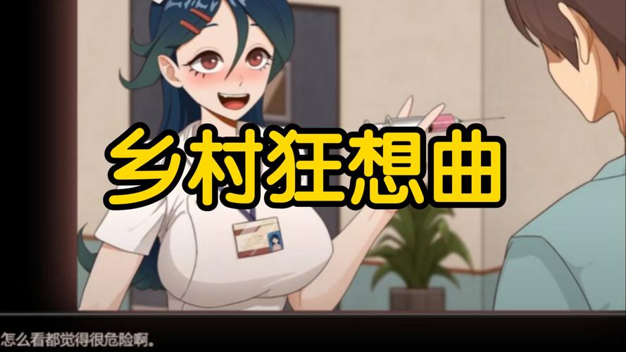 乡村狂想曲移植安卓版永久vip版