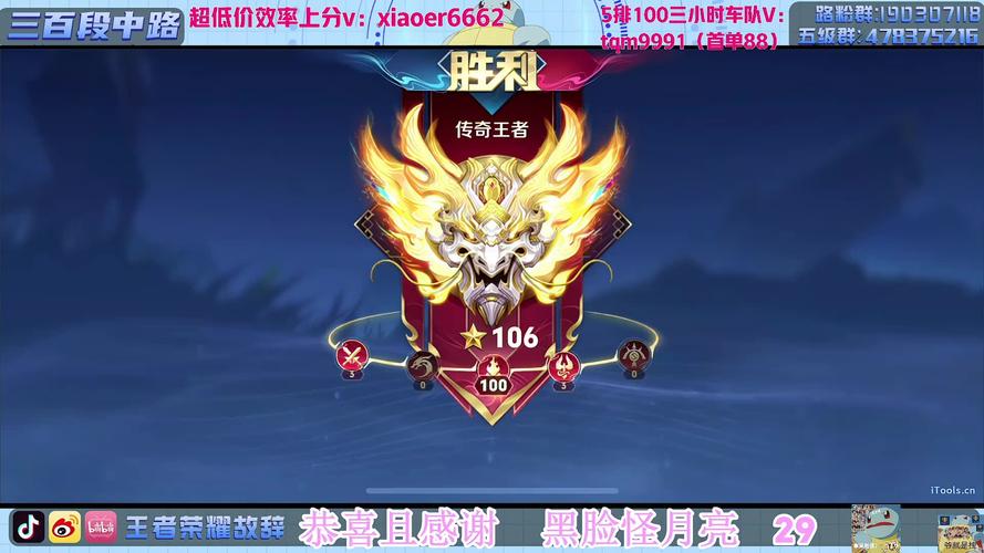 王者荣耀星火直优化版