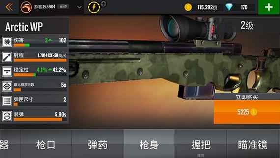 狙击行动代号猎鹰破解版