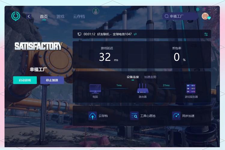 幸福工厂下载模拟器网页版