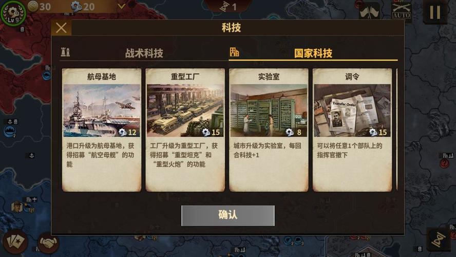 钢铁命令最新