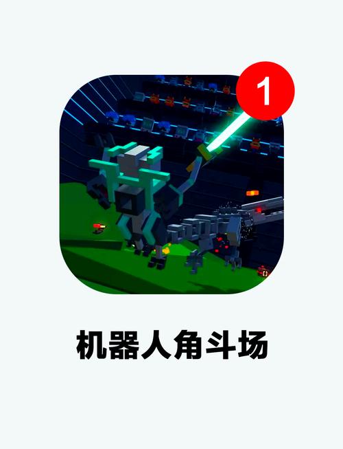 机器人角斗场无敌版ff