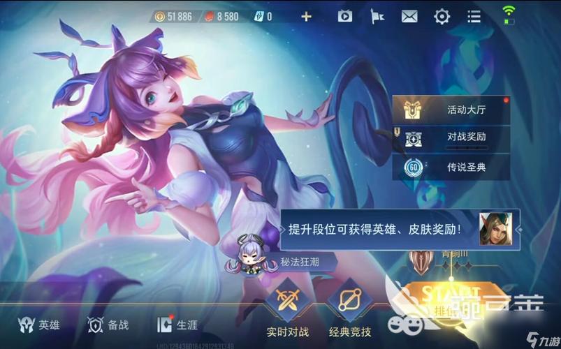 传说对决官方