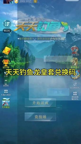 全民钓鱼999