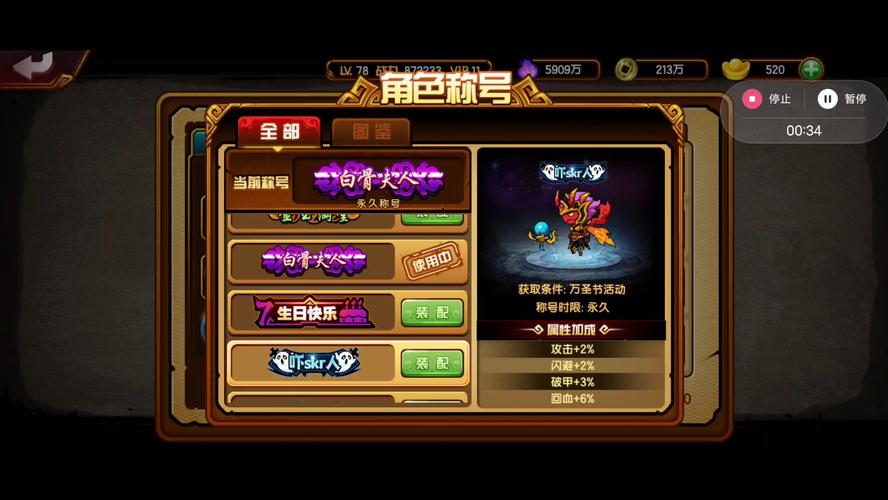 造梦西游无悔脚本