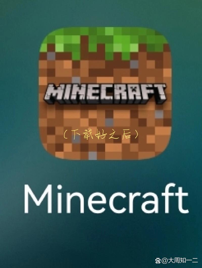 如何minec