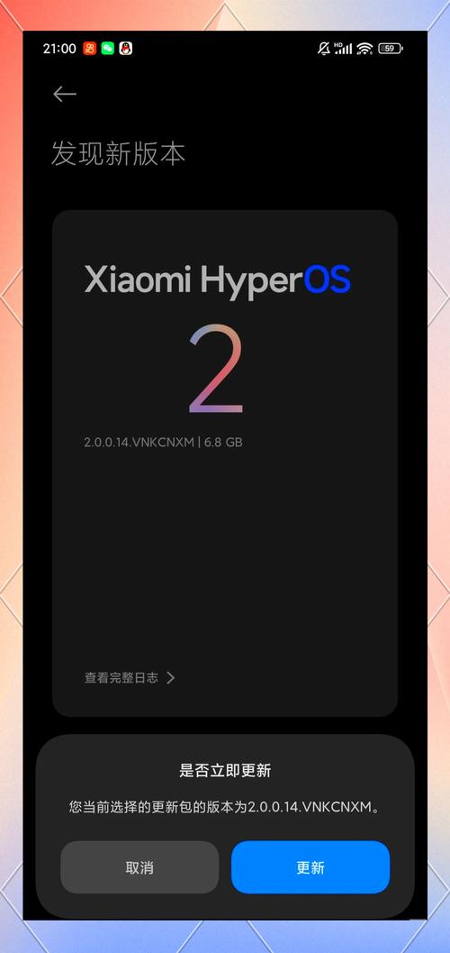 小米rom