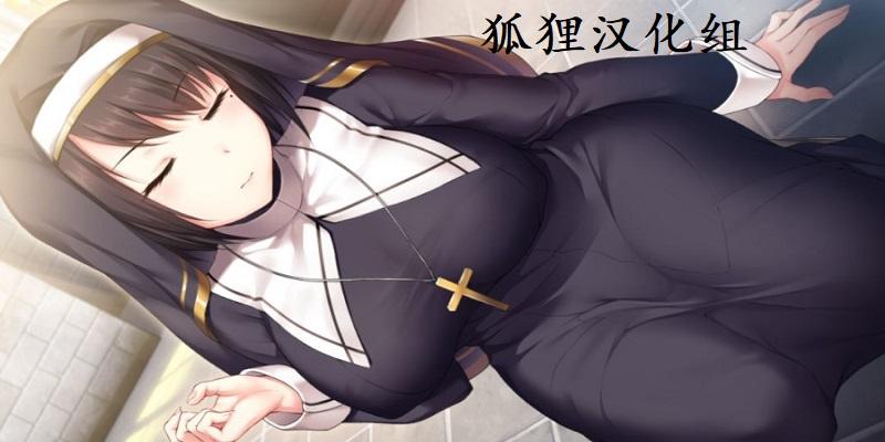 狐狸汉化组的2