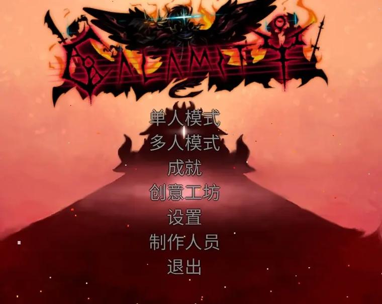 tmodloader灾厄模组整合包极速版