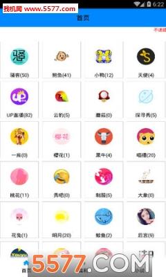 聚合直播破解盒子免费