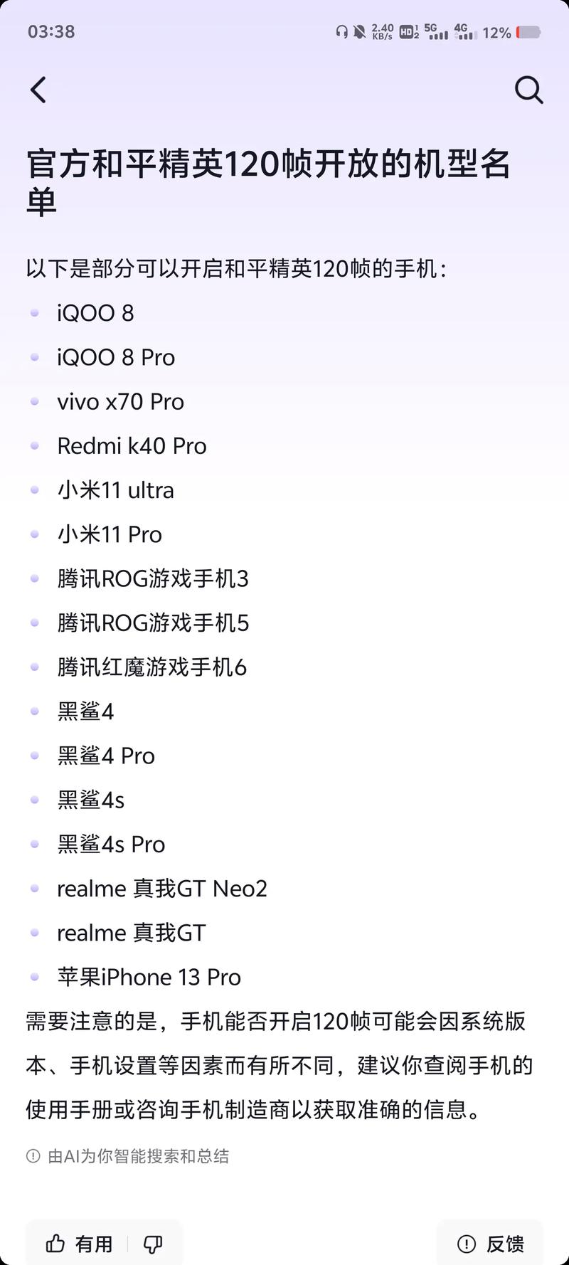 可以开120帧