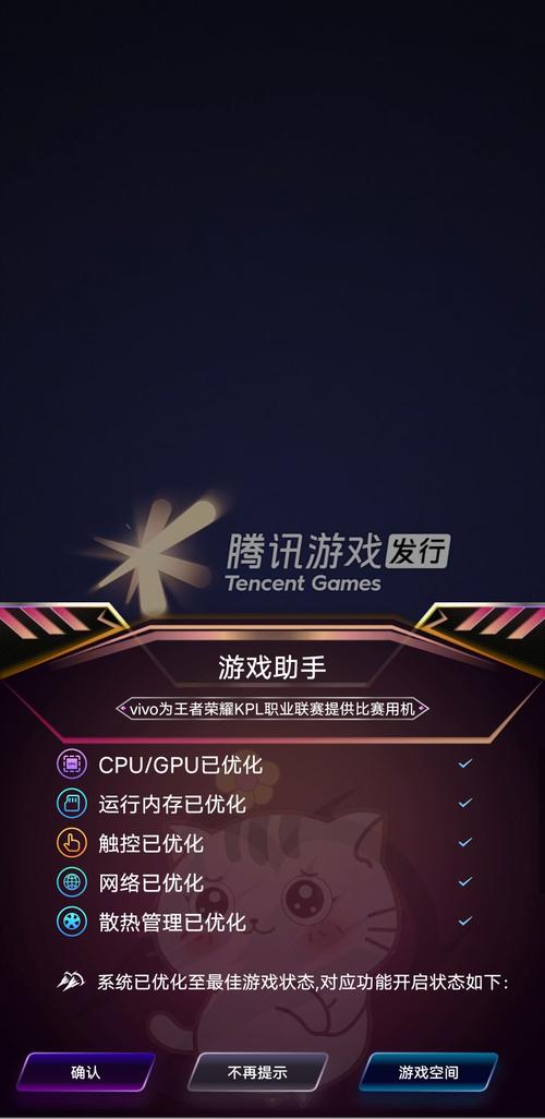 游戏魔盒vivo最新版