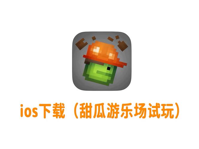 甜瓜游乐场pl