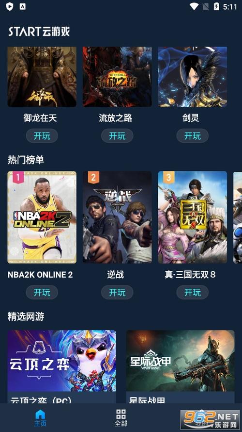 腾讯云游