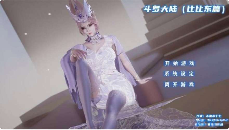 斗罗大陆比比东篇冷狐版最新下载