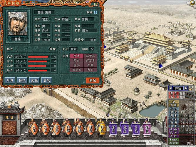三国志7威力加强版手机版下载
