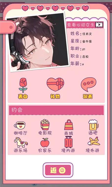 恋爱模拟器无限无限阅读币版