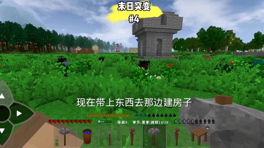 生存战争突变末去除广告