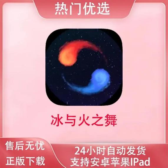冰与火之舞手游下载公测版纯净版