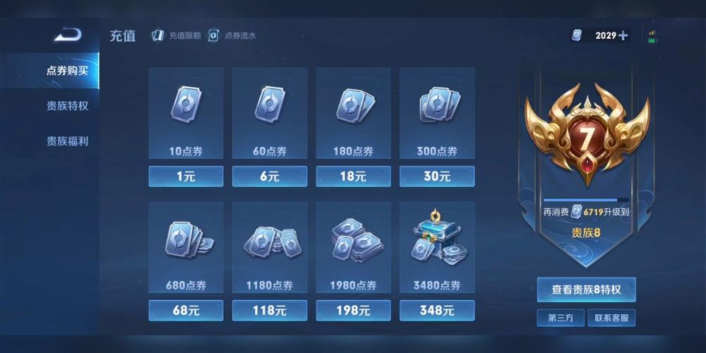 王者荣耀官方充无限金币修改版