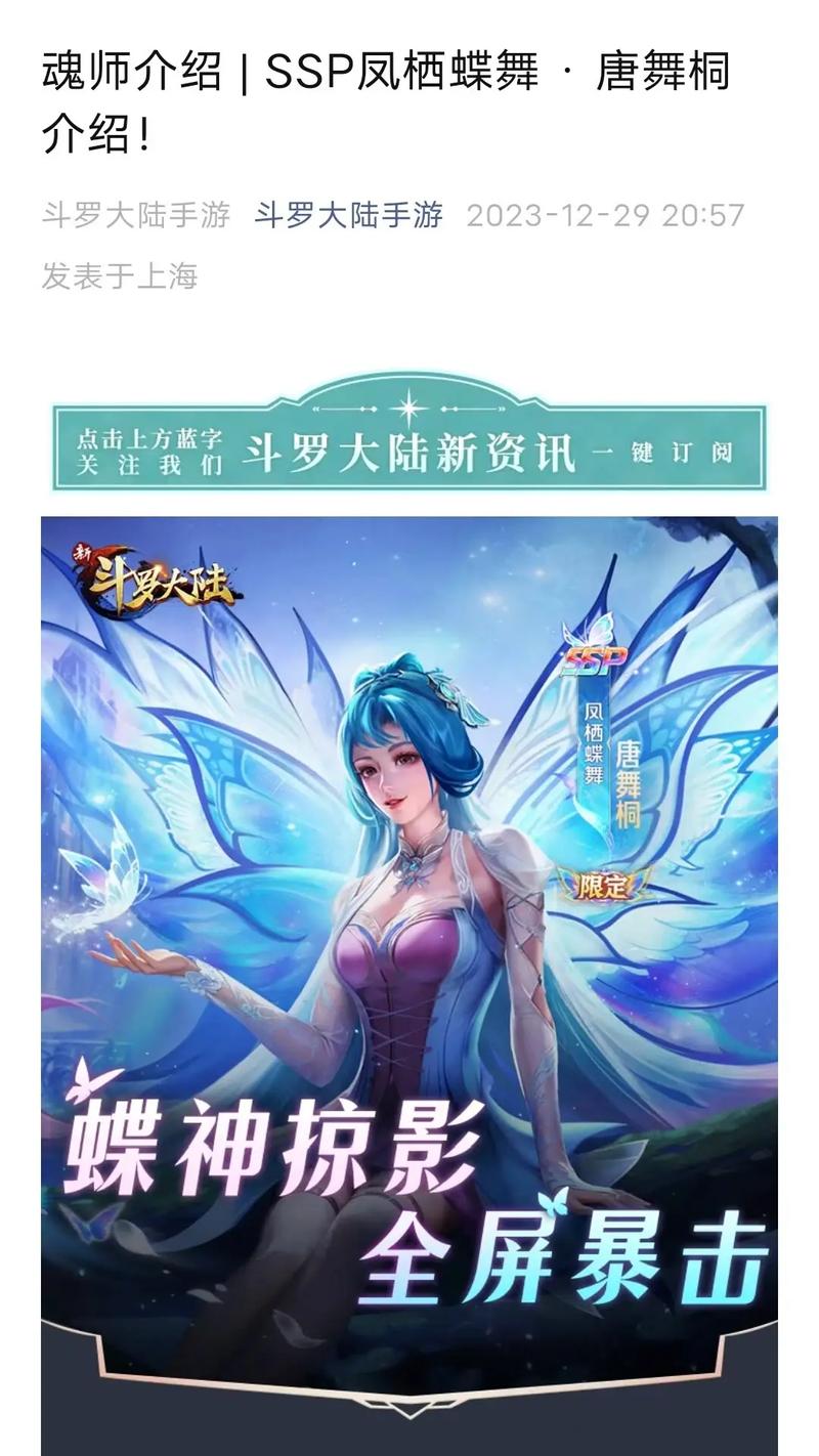 斗罗成年版手游