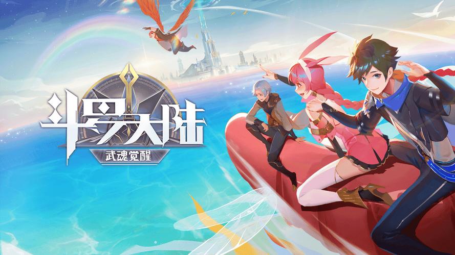 斗罗大陆武魂觉醒破解版无限内购高清版