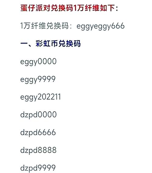 快对vip兑换码2025最新