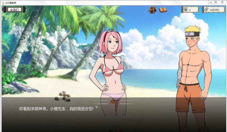 火影忍者女忍者训练师破解版永久免费未删减