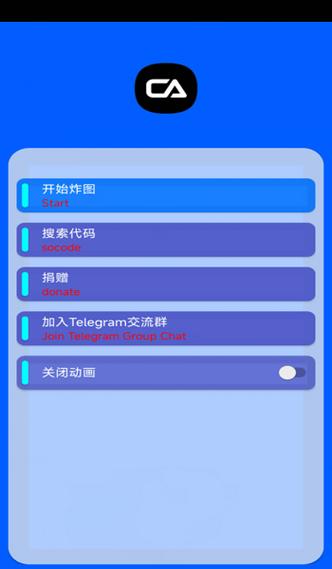 框架游戏辅助器