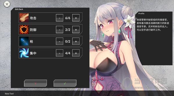 卧底女特工游戏汉化版手机端原版