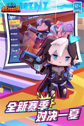 迷你枪战内置修