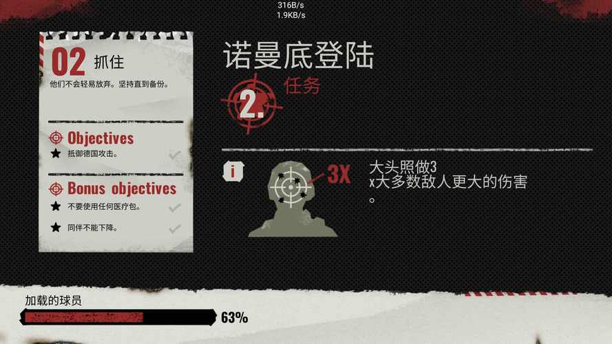 二战战略内置菜