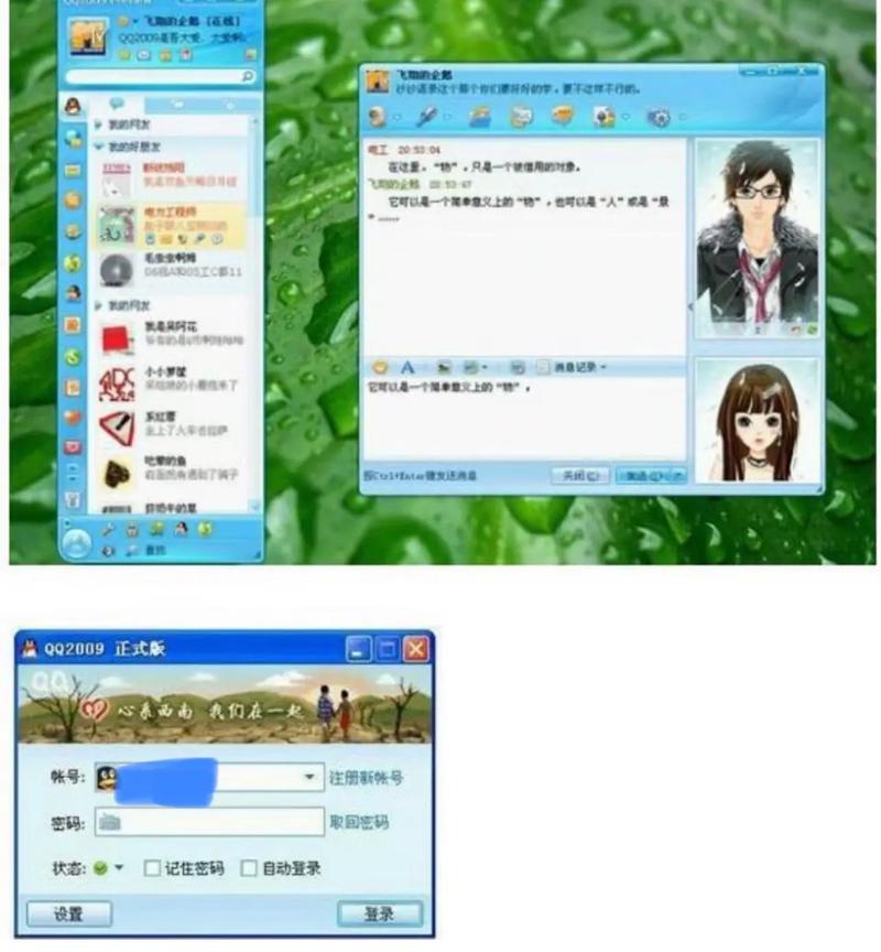 qq旧版本