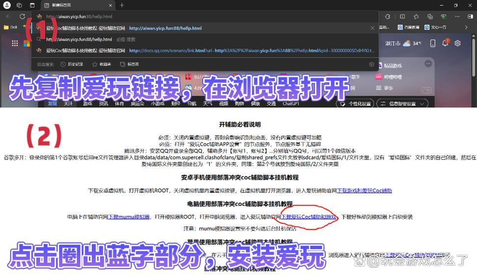 爱玩coc免费