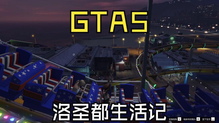 洛圣都中文版中文最新版