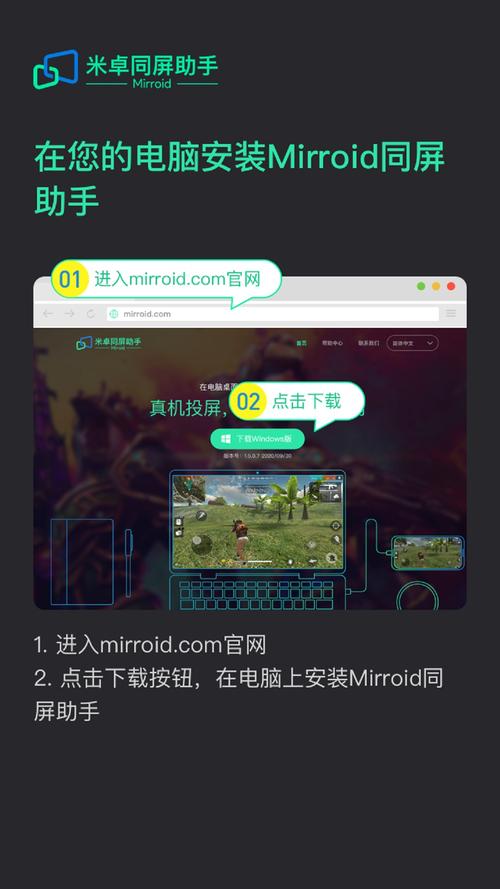 同屏助手