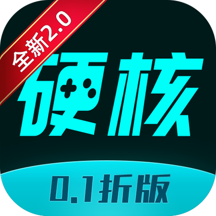 硬核手游整合版