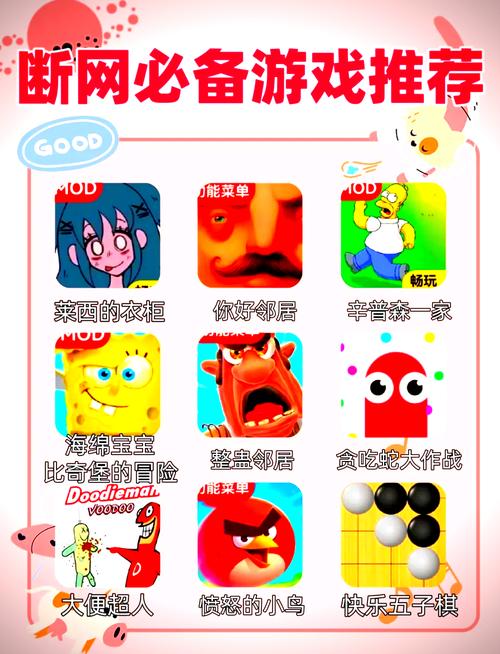 睡前小游戏免广